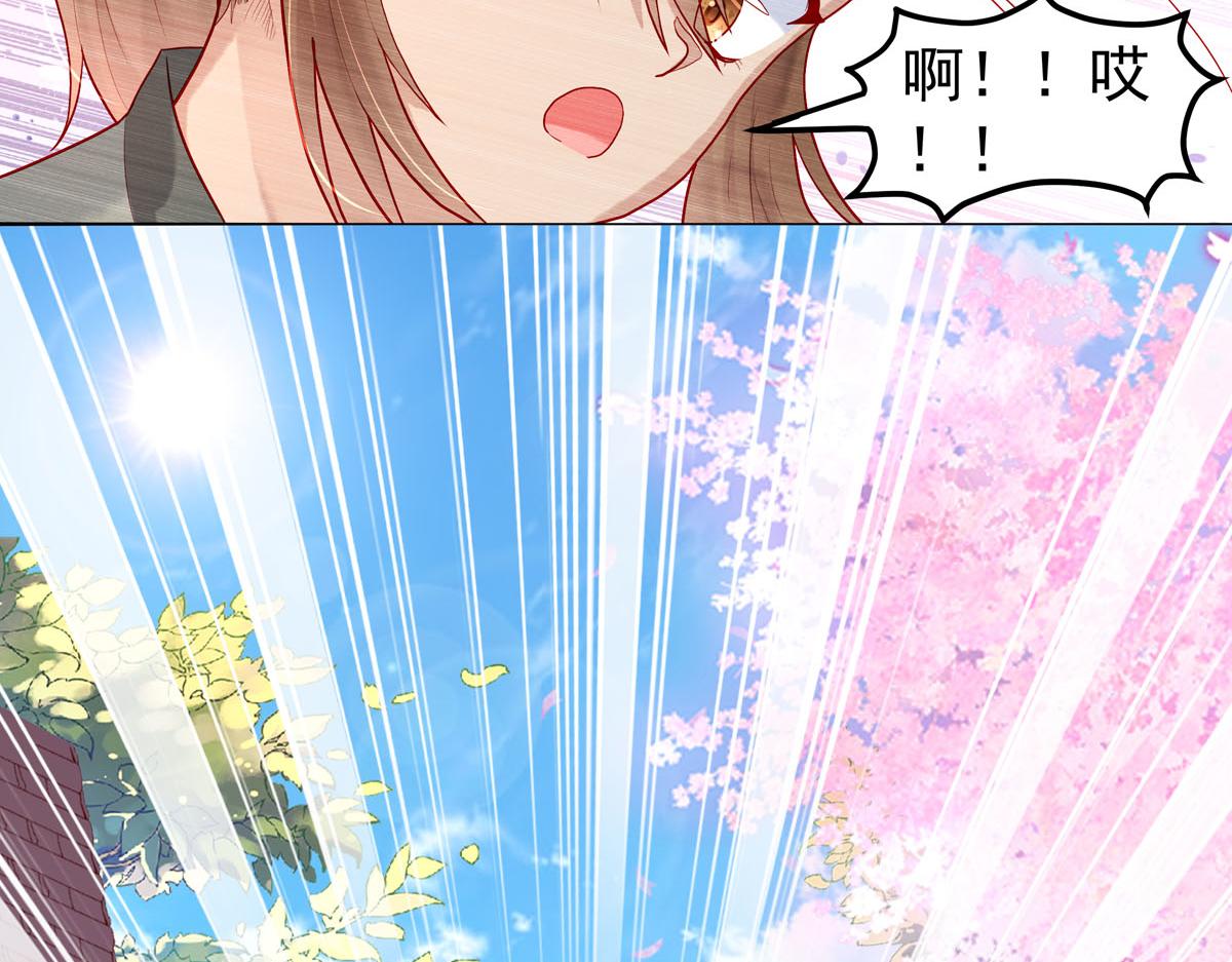 白月光馴服計劃 - 第1話 - 5