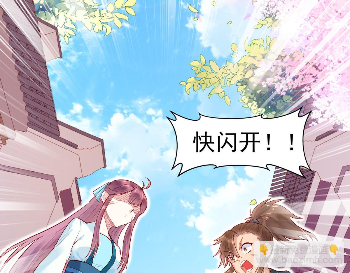 白月光馴服計劃 - 第1話 - 6