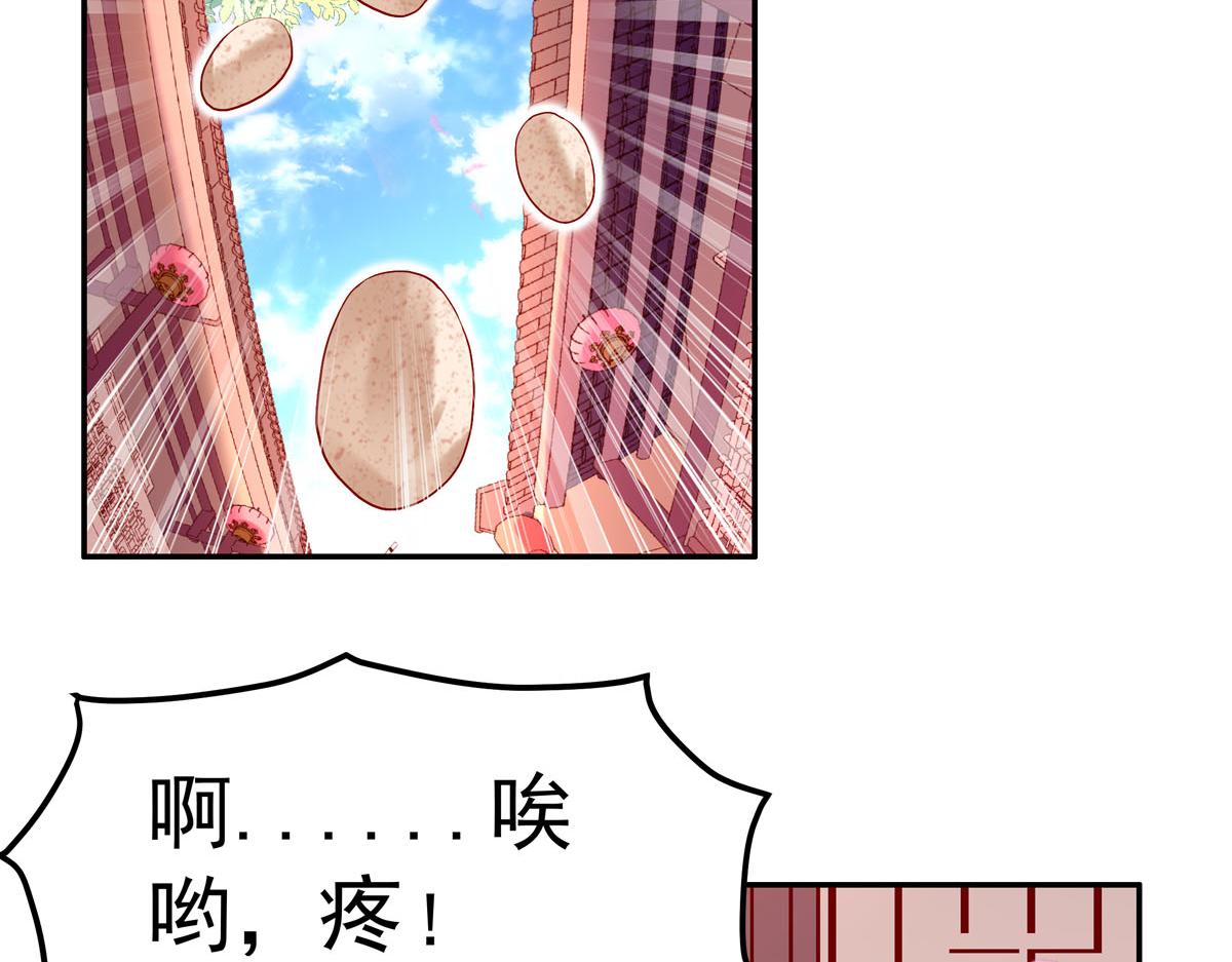 白月光馴服計劃 - 第1話 - 2