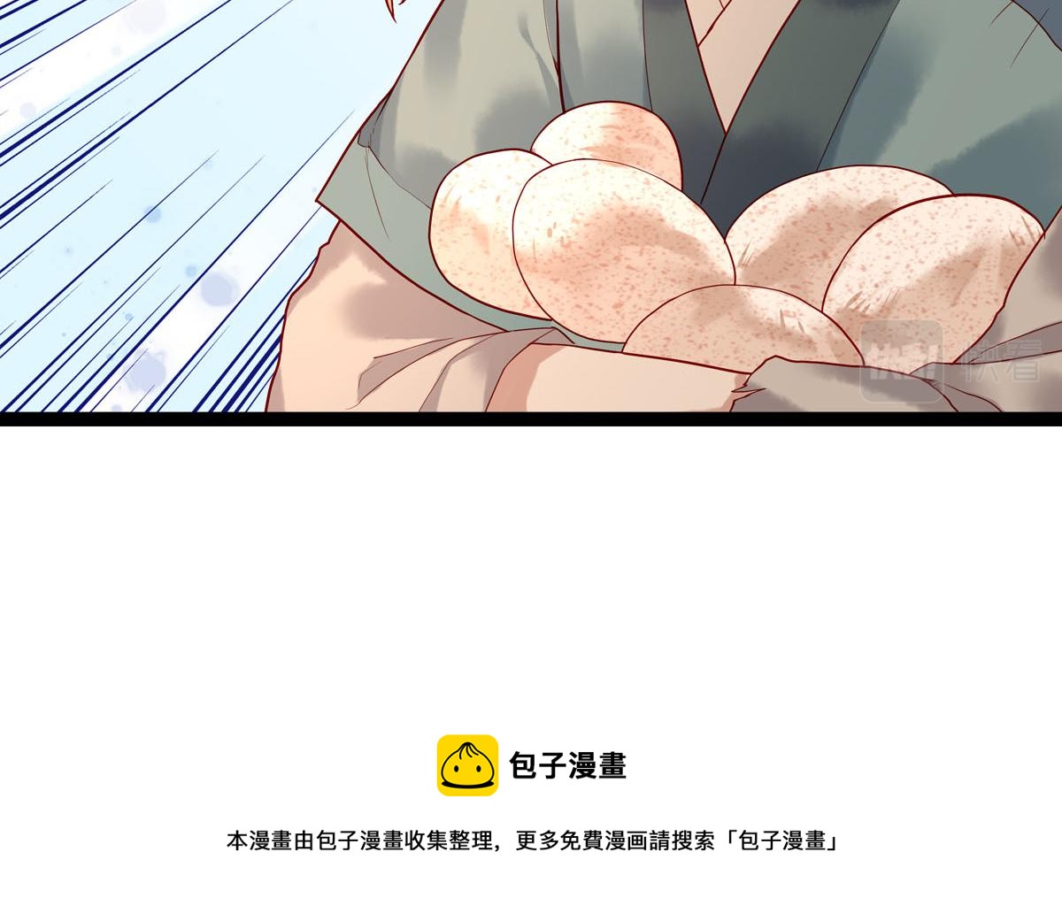 白月光馴服計劃 - 第1話 - 2