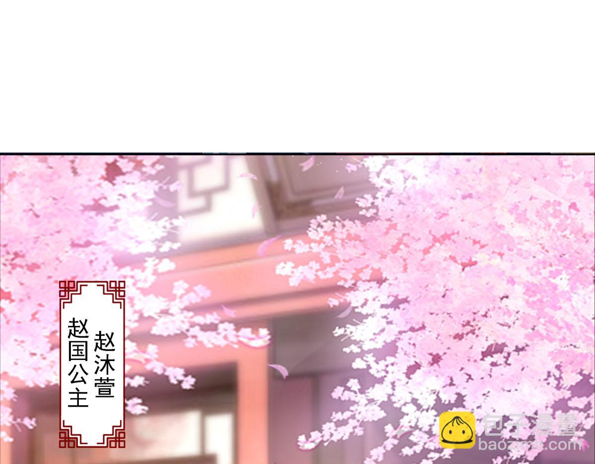 白月光馴服計劃 - 第1話 - 5