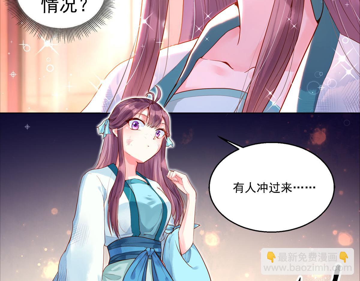 白月光馴服計劃 - 第1話 - 7