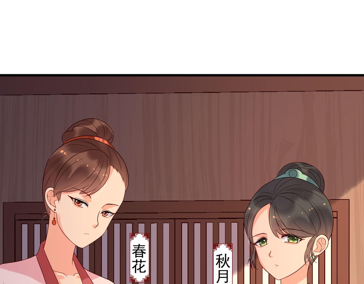 白月光馴服計劃 - 第101話(1/2) - 8