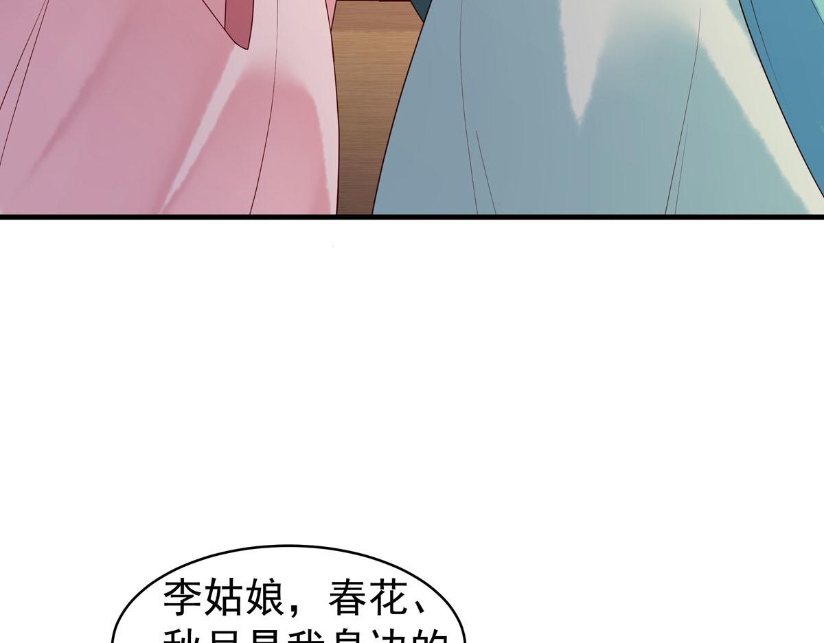 白月光馴服計劃 - 第101話(1/2) - 2