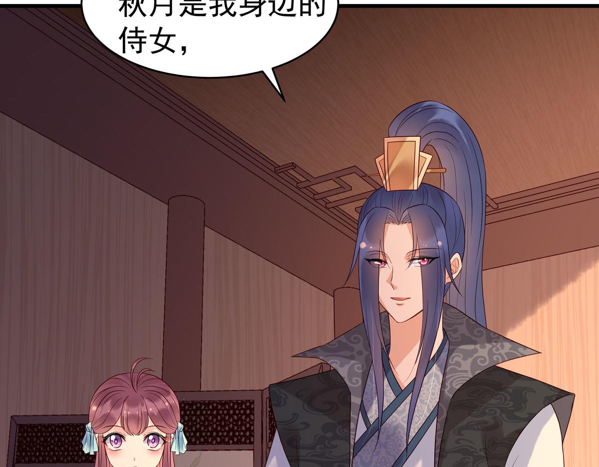 白月光馴服計劃 - 第101話(1/2) - 3