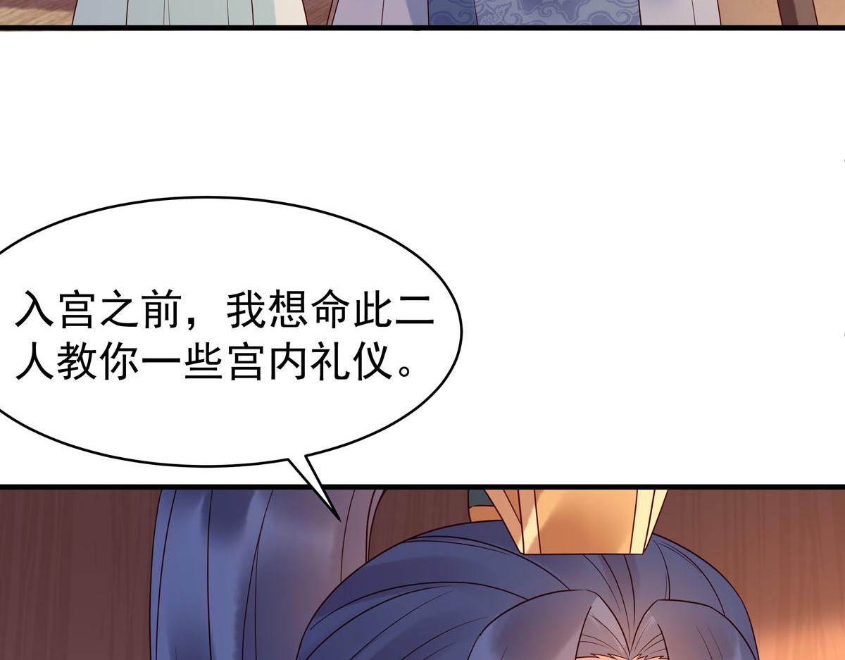 白月光馴服計劃 - 第101話(1/2) - 5