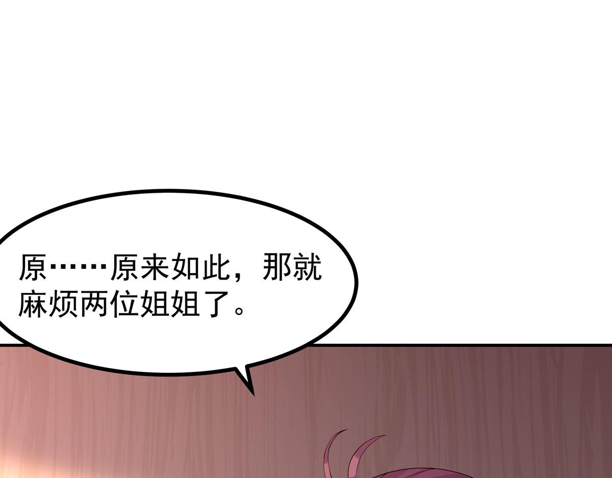 白月光馴服計劃 - 第101話(1/2) - 8