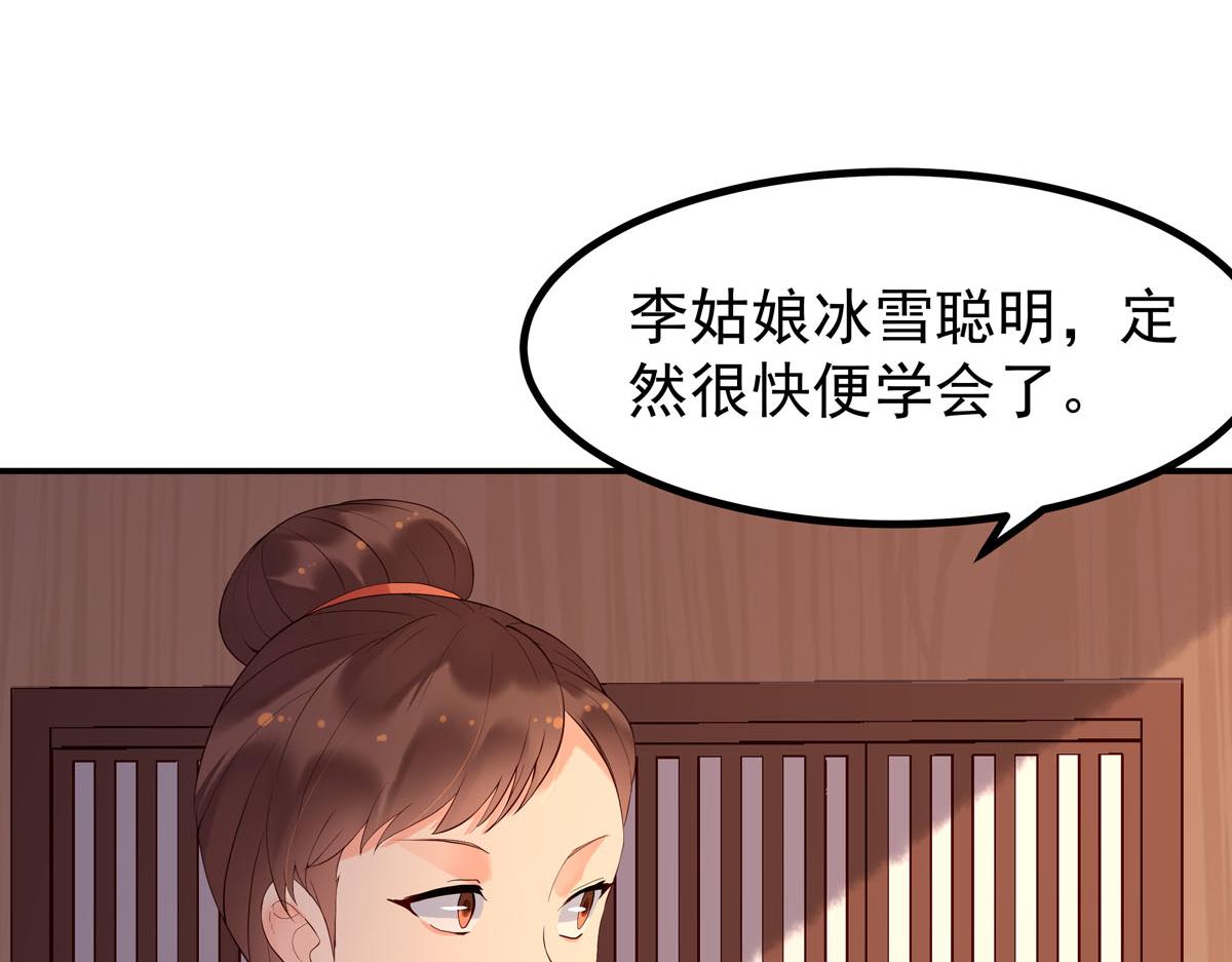 白月光馴服計劃 - 第101話(1/2) - 2
