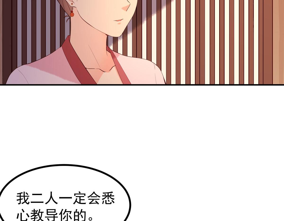 白月光馴服計劃 - 第101話(1/2) - 3