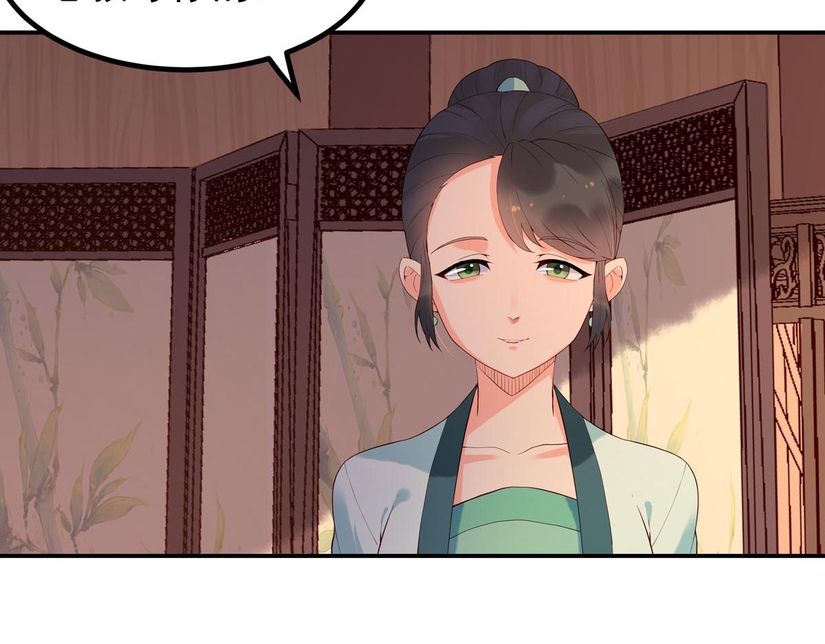 白月光馴服計劃 - 第101話(1/2) - 4