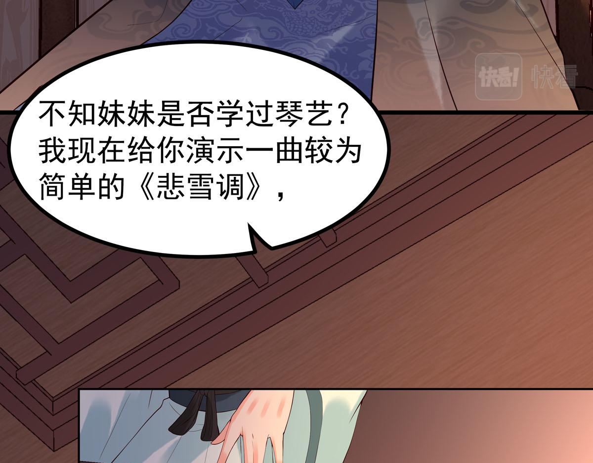 白月光馴服計劃 - 第101話(1/2) - 8
