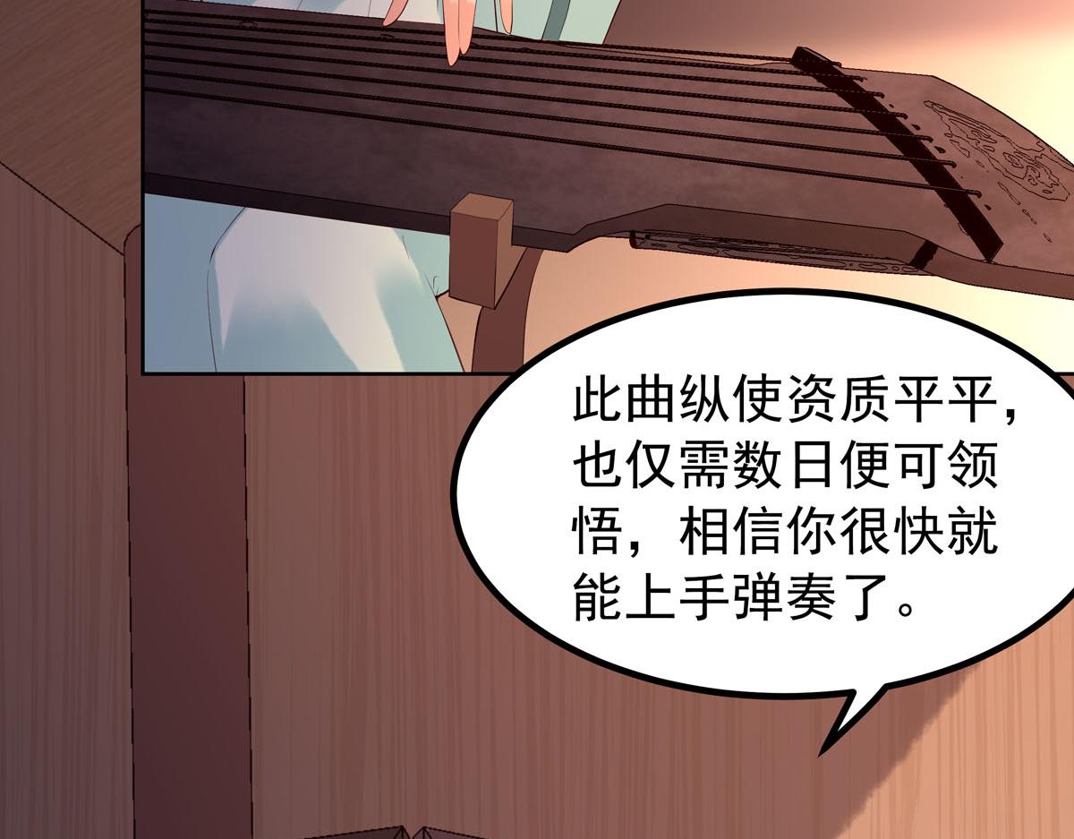 白月光馴服計劃 - 第101話(1/2) - 1