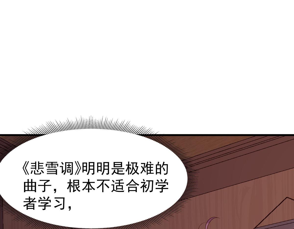 白月光馴服計劃 - 第101話(1/2) - 6