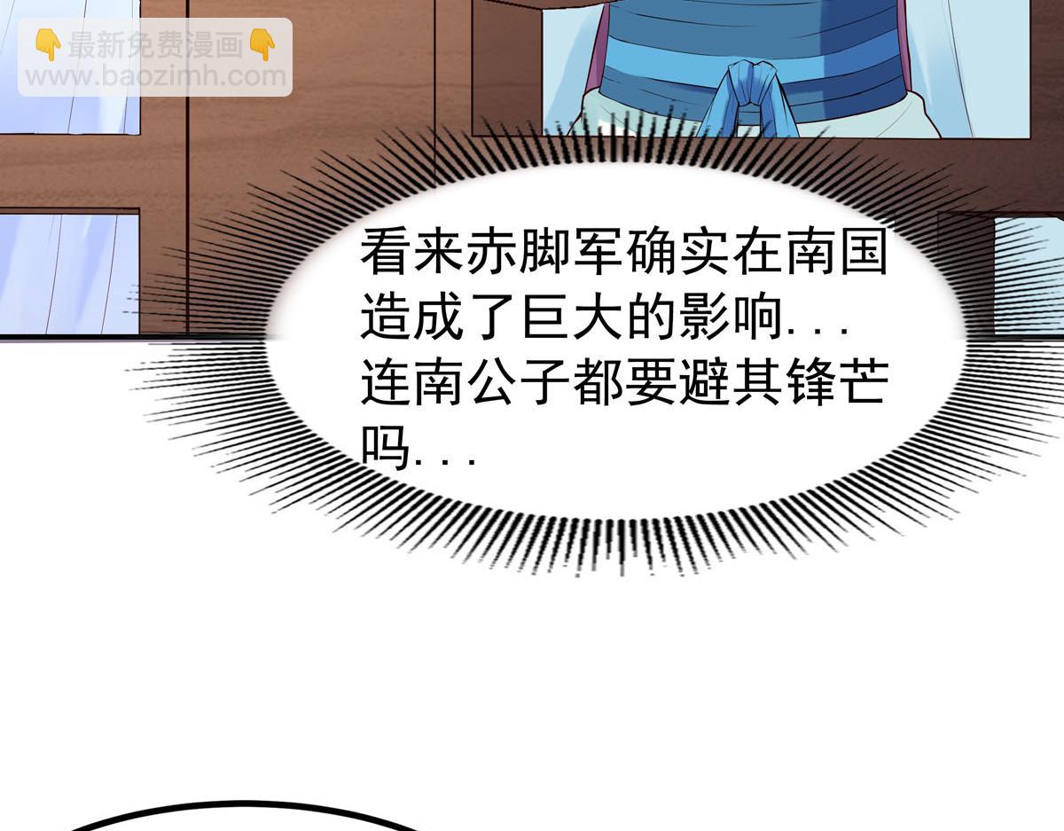 白月光馴服計劃 - 第101話(1/2) - 4