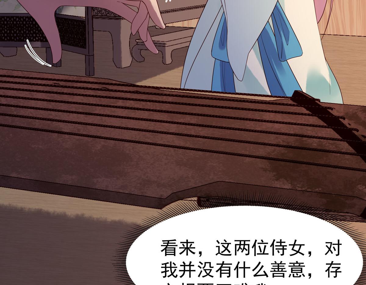 白月光馴服計劃 - 第101話(1/2) - 8