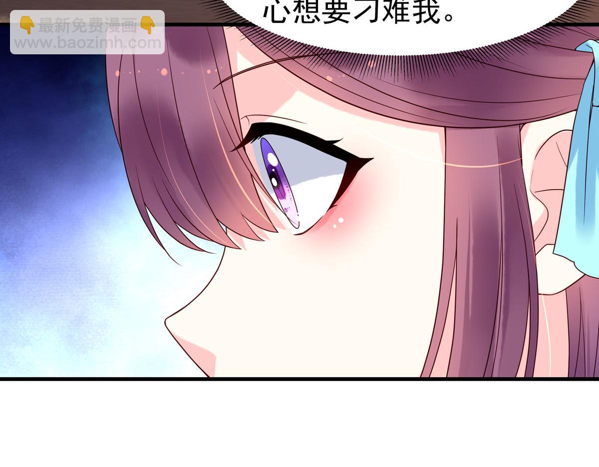 白月光馴服計劃 - 第101話(1/2) - 1