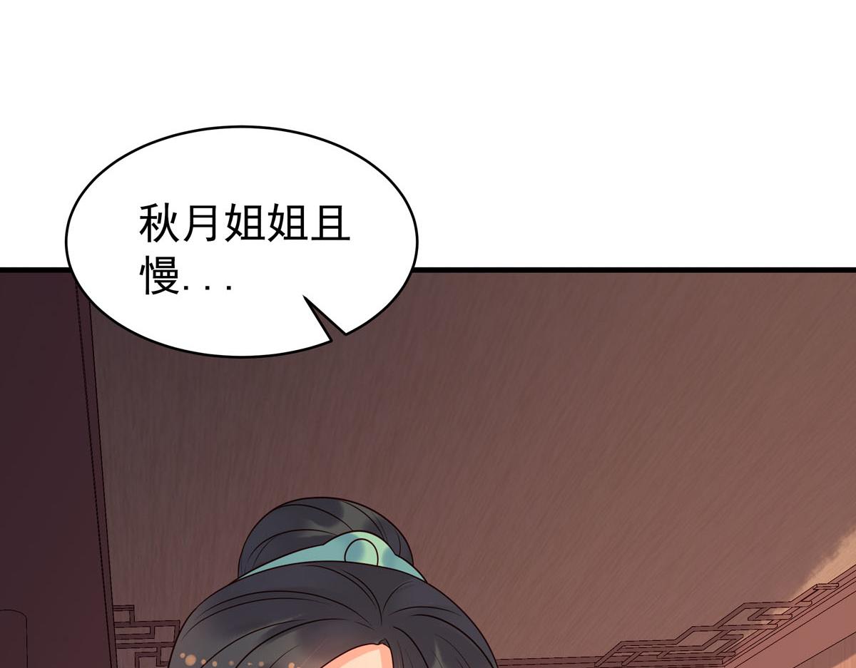 白月光馴服計劃 - 第101話(1/2) - 2