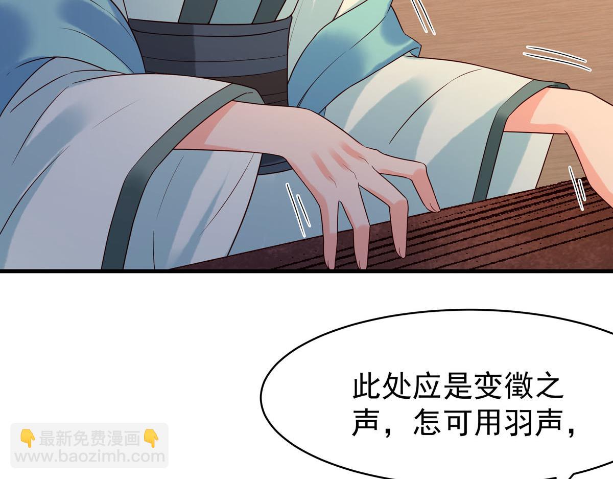 白月光馴服計劃 - 第101話(1/2) - 4