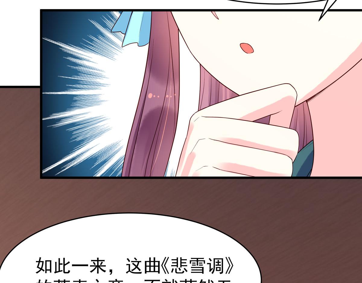 白月光馴服計劃 - 第101話(1/2) - 5