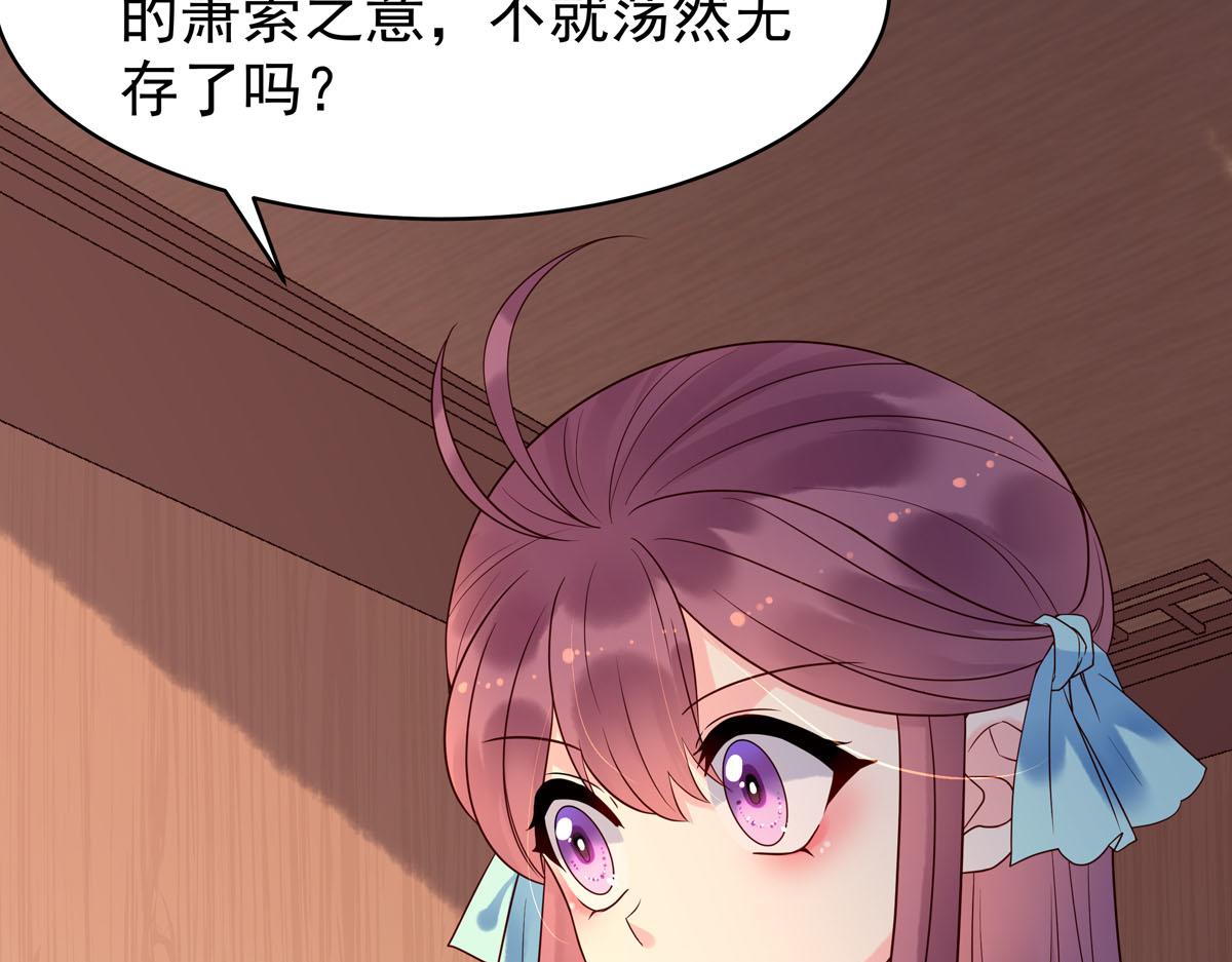 白月光馴服計劃 - 第101話(1/2) - 6