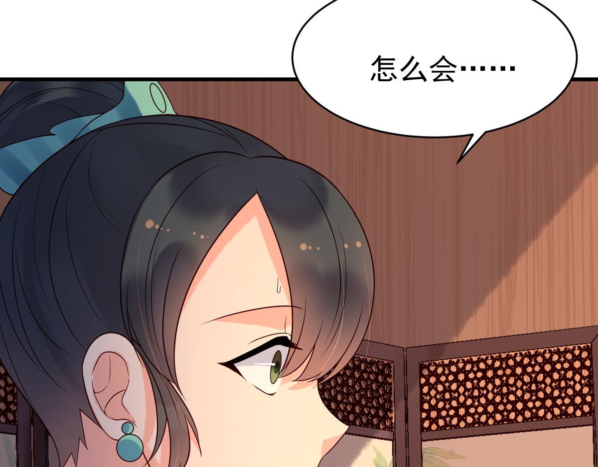 白月光馴服計劃 - 第101話(1/2) - 1