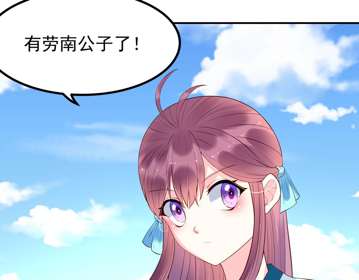 白月光馴服計劃 - 第101話(1/2) - 5