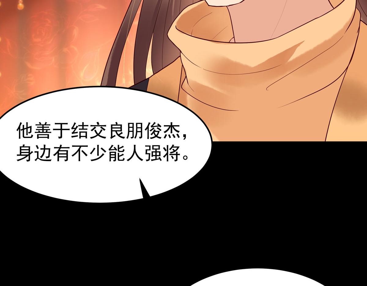 白月光馴服計劃 - 第105話 - 5