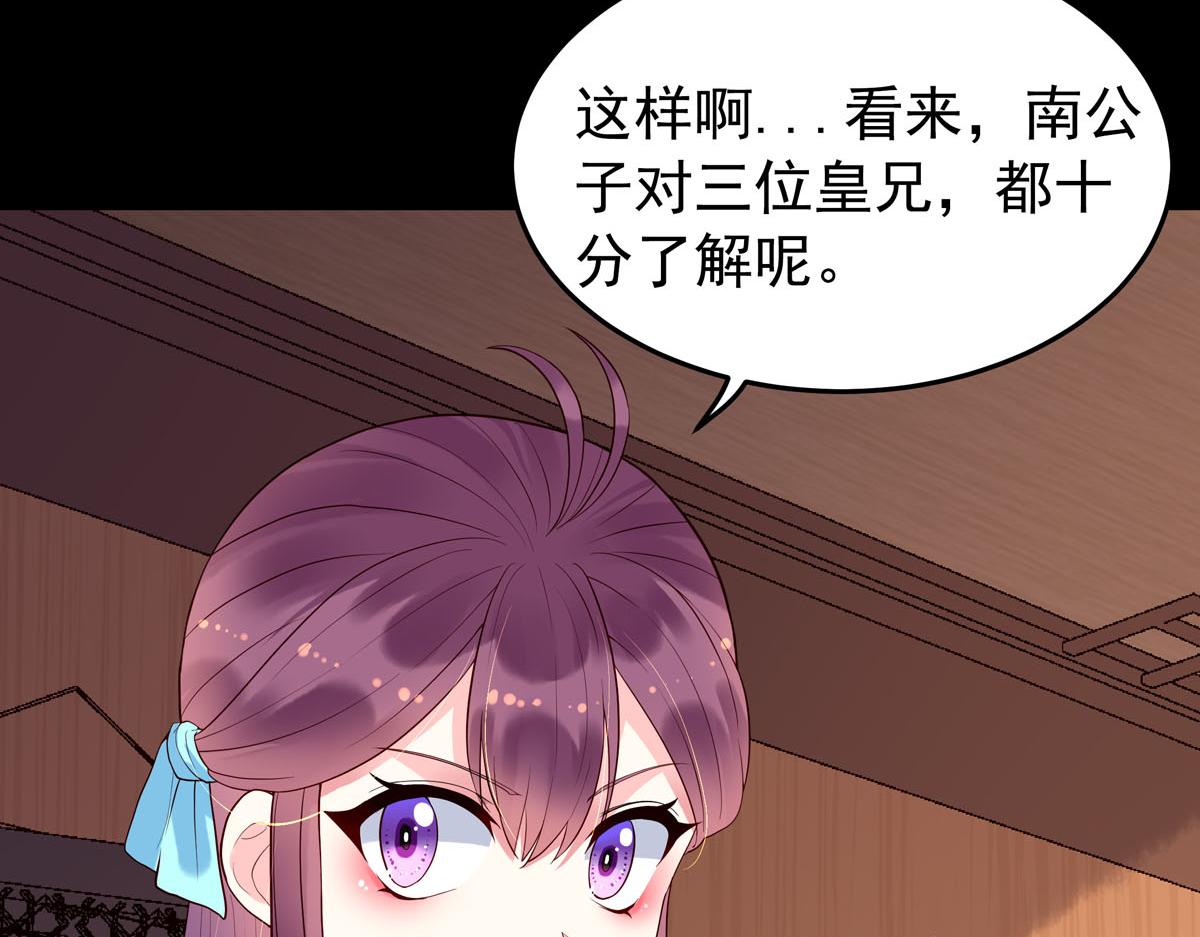 白月光馴服計劃 - 第105話 - 6