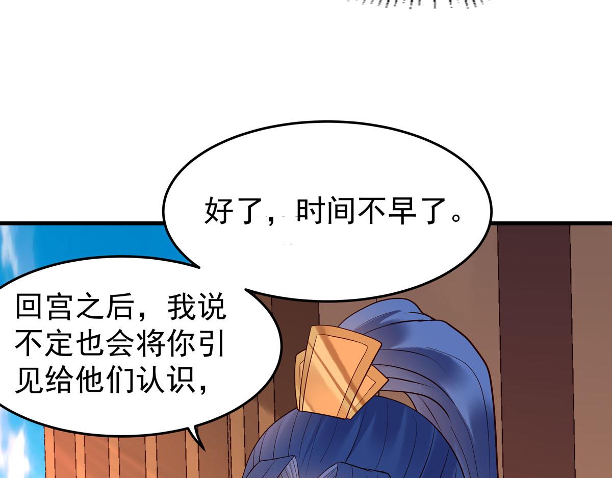 白月光馴服計劃 - 第105話 - 2