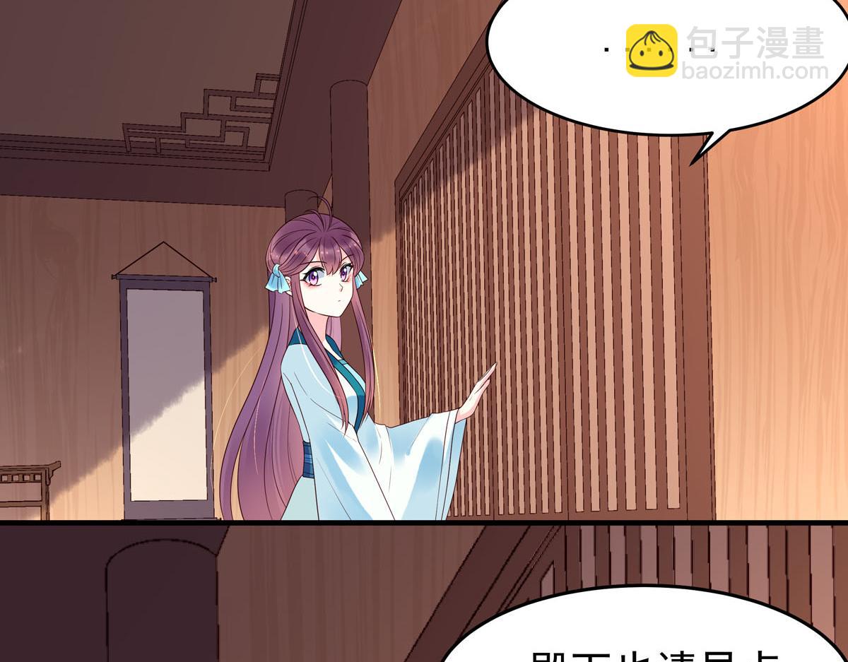白月光馴服計劃 - 第105話 - 4