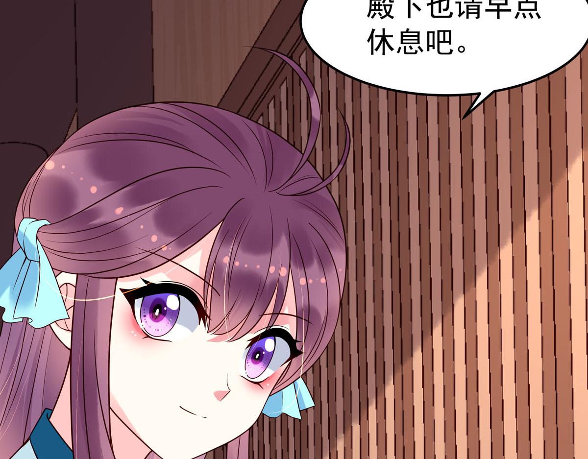 白月光馴服計劃 - 第105話 - 5