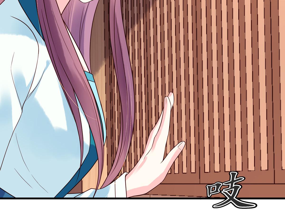 白月光馴服計劃 - 第105話 - 6
