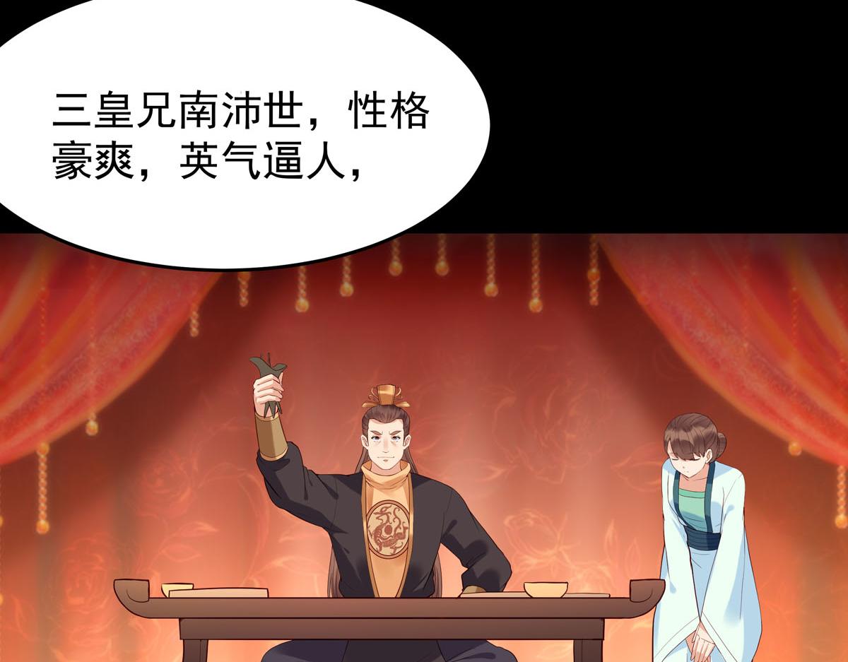 白月光馴服計劃 - 第105話 - 2