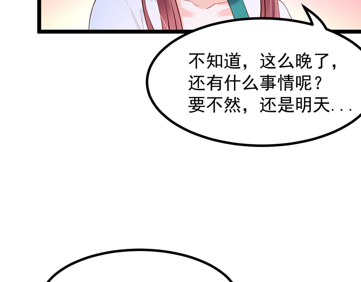 白月光馴服計劃 - 第109話 - 4