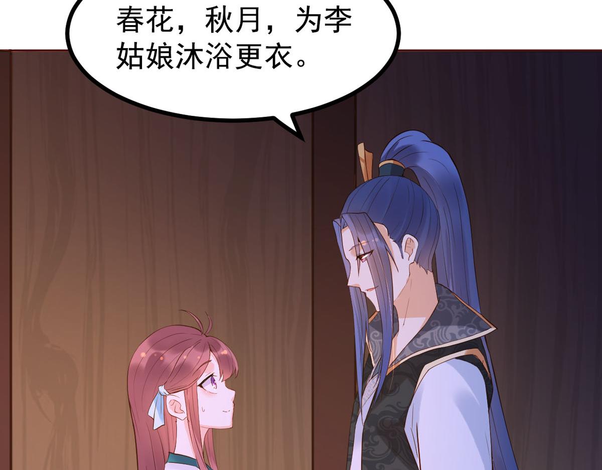 白月光馴服計劃 - 第109話 - 5