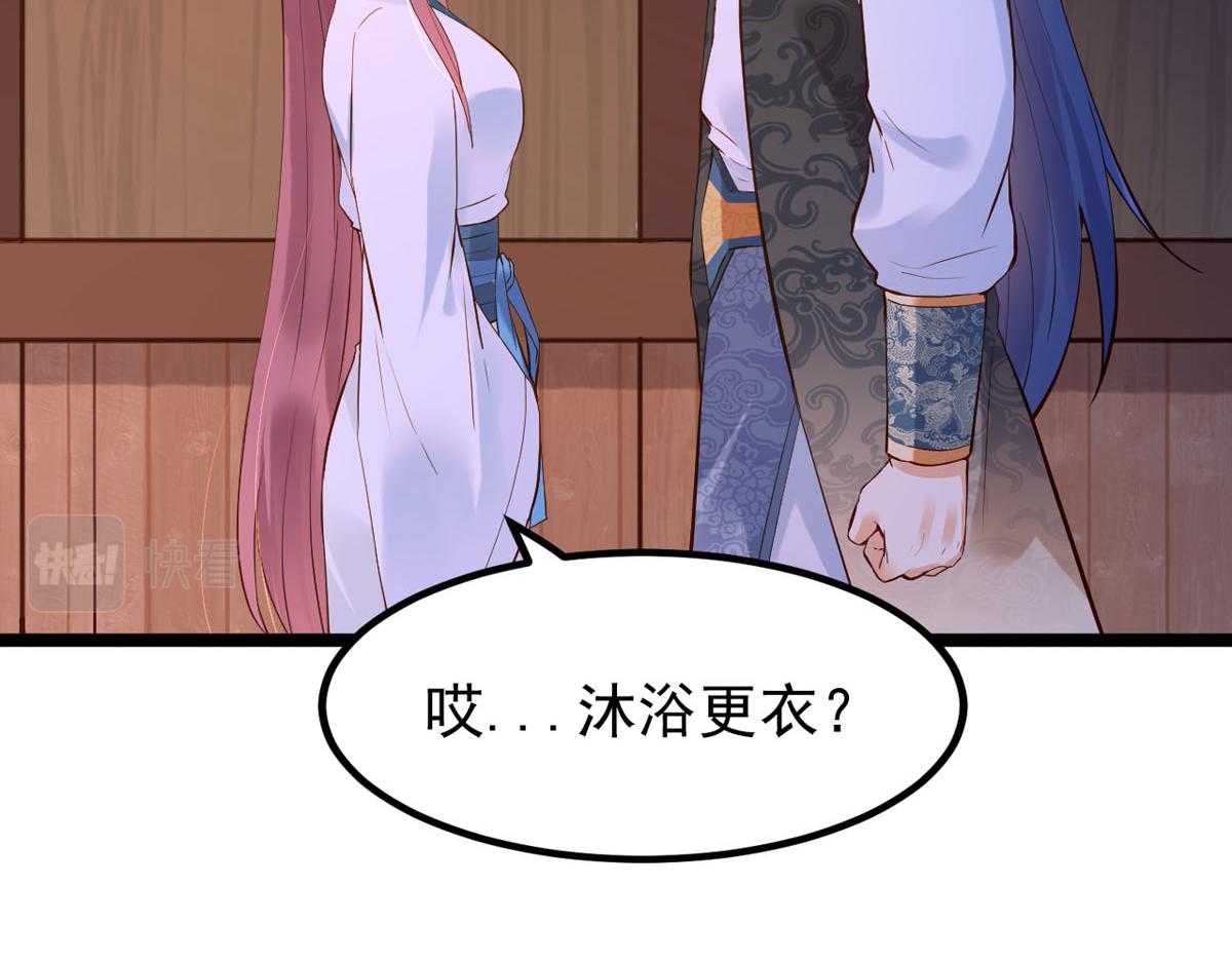 白月光馴服計劃 - 第109話 - 6