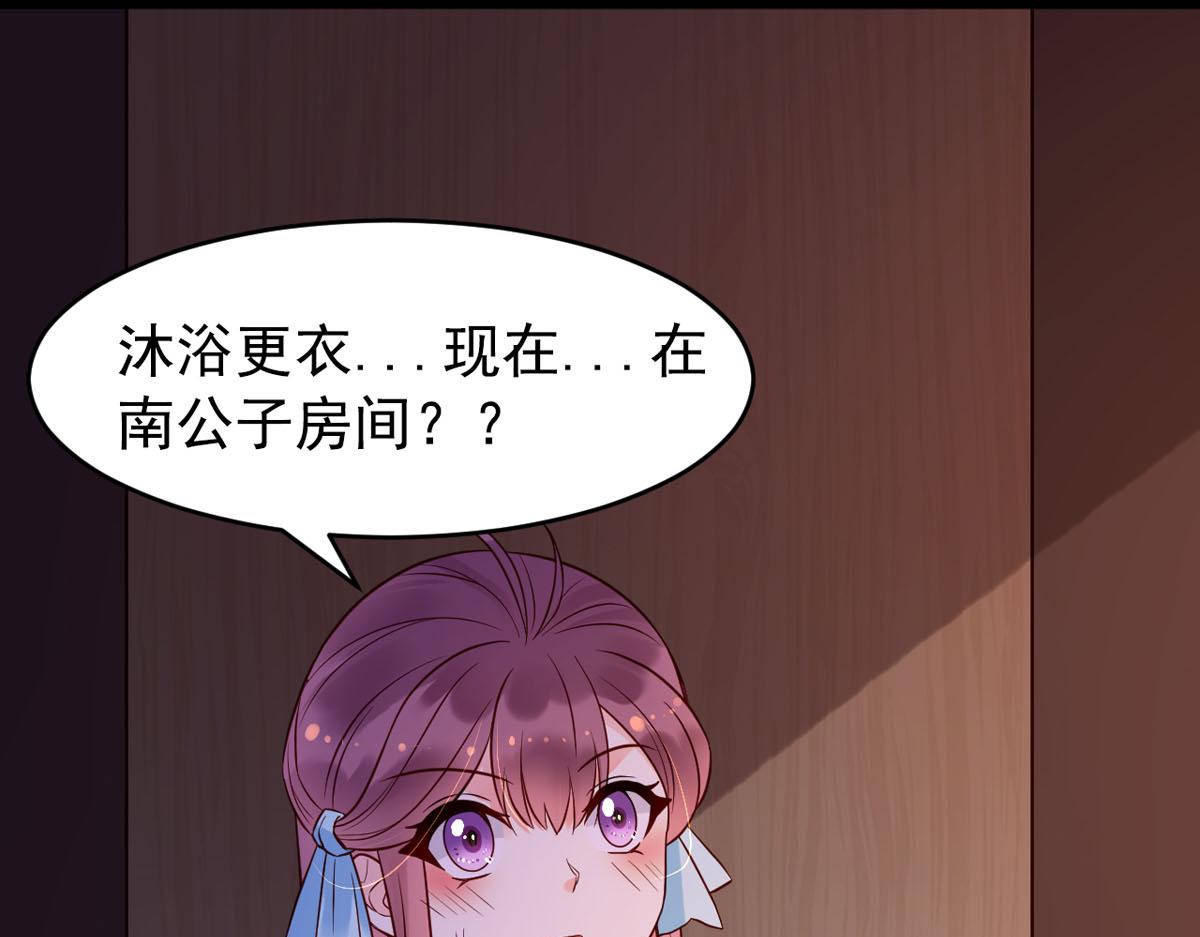 白月光馴服計劃 - 第109話 - 2