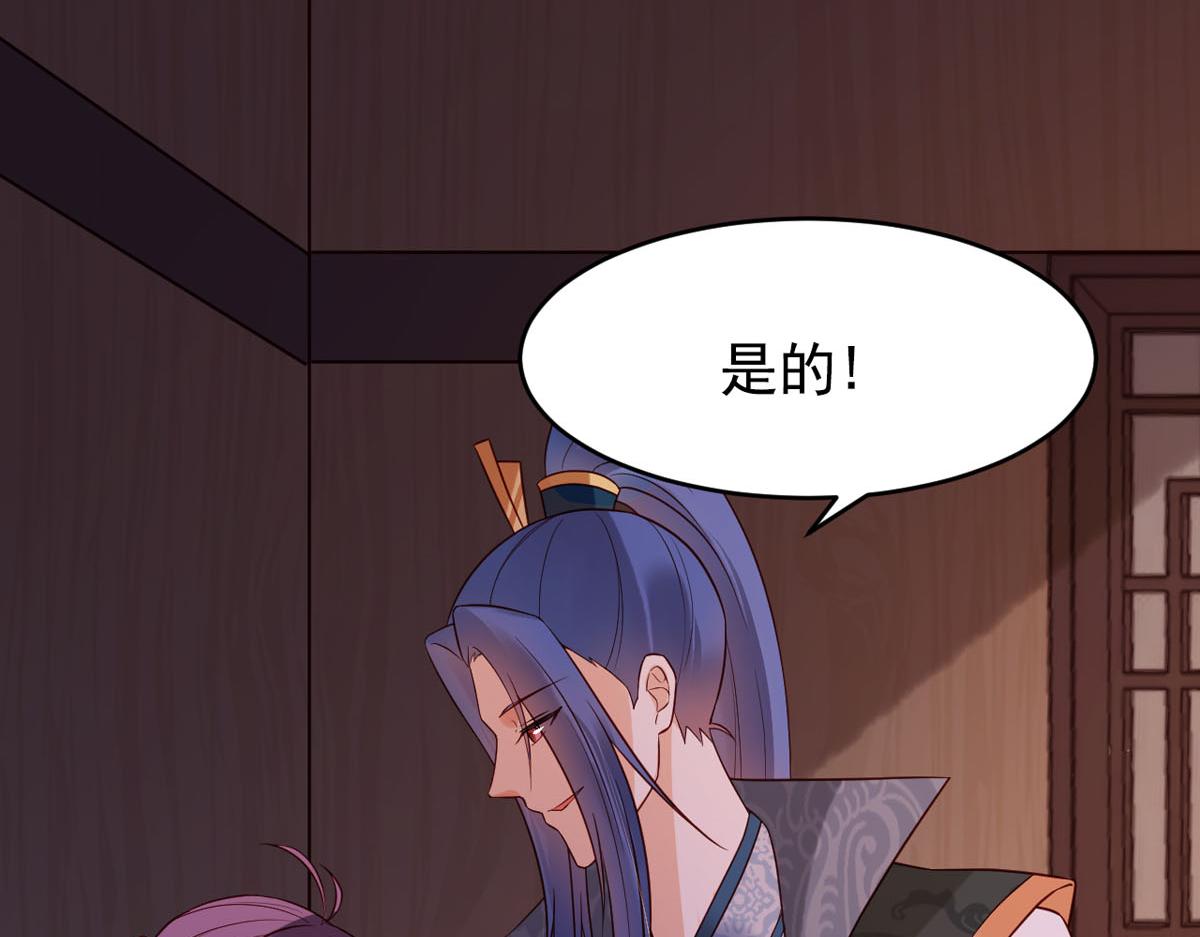 白月光馴服計劃 - 第109話 - 4