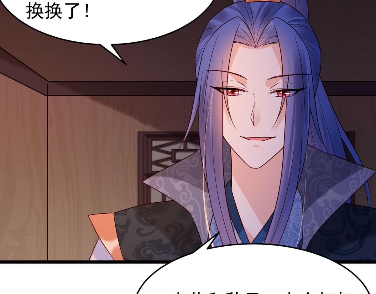 白月光馴服計劃 - 第109話 - 1