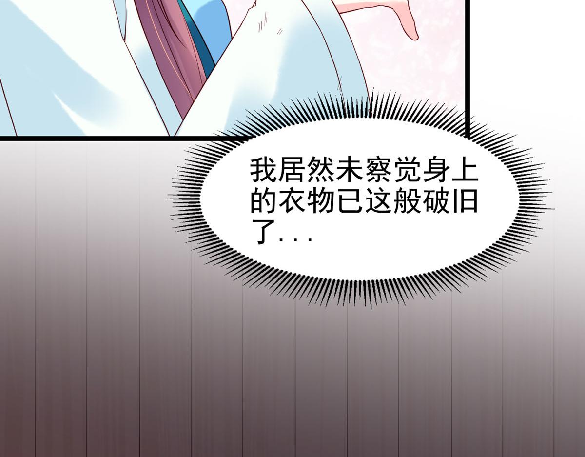 白月光馴服計劃 - 第109話 - 5