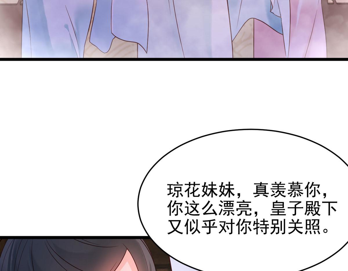 白月光馴服計劃 - 第109話 - 5