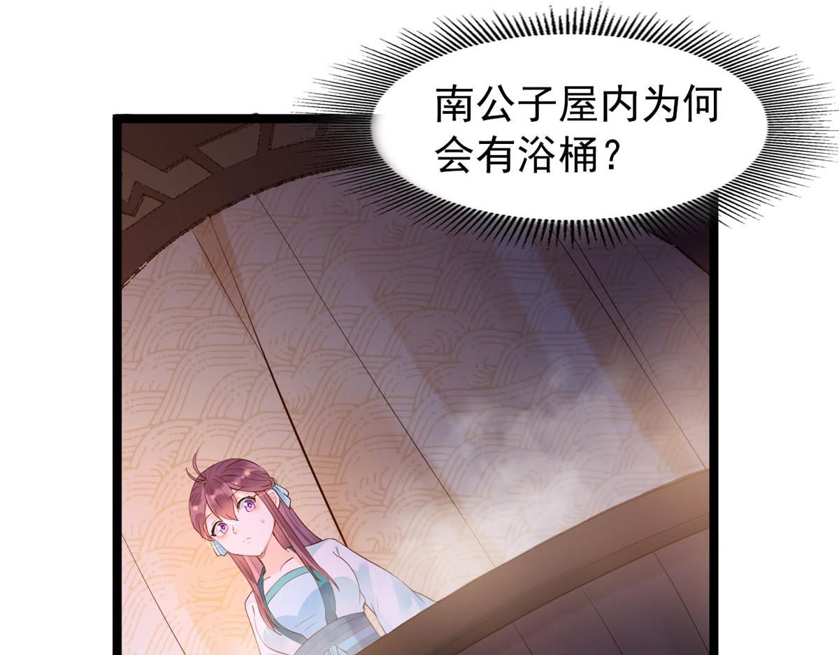 白月光馴服計劃 - 第109話 - 4