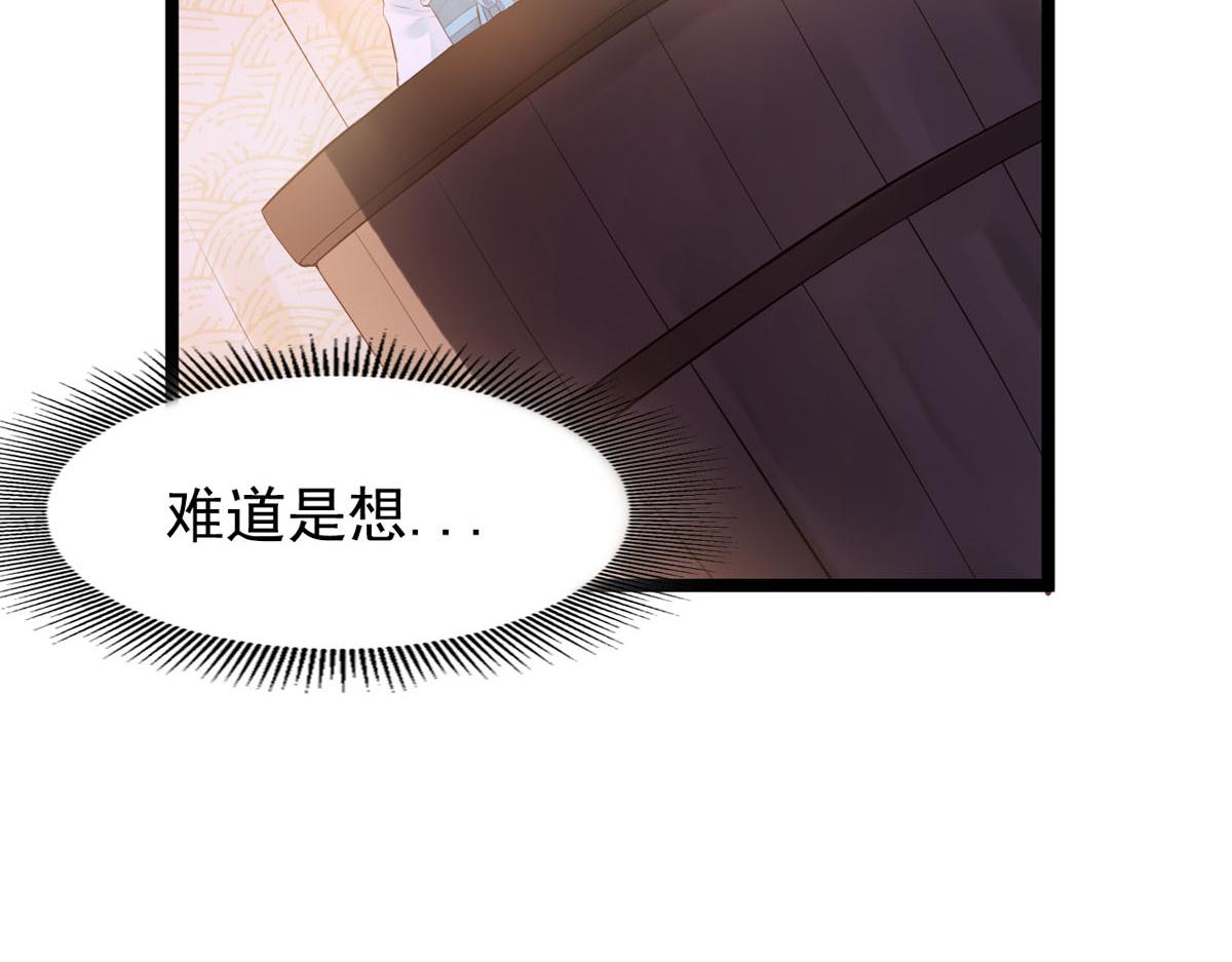 白月光馴服計劃 - 第109話 - 5
