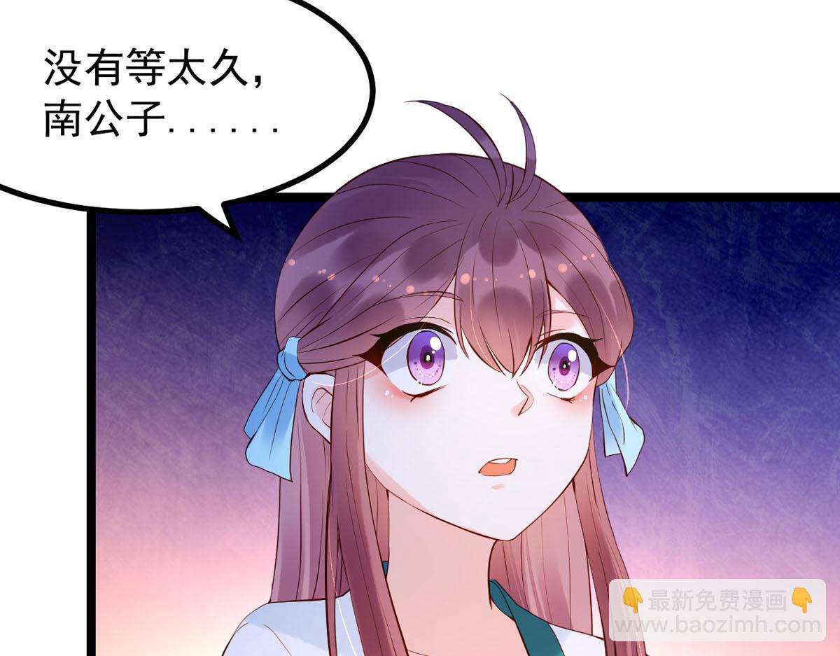 白月光馴服計劃 - 第109話 - 3