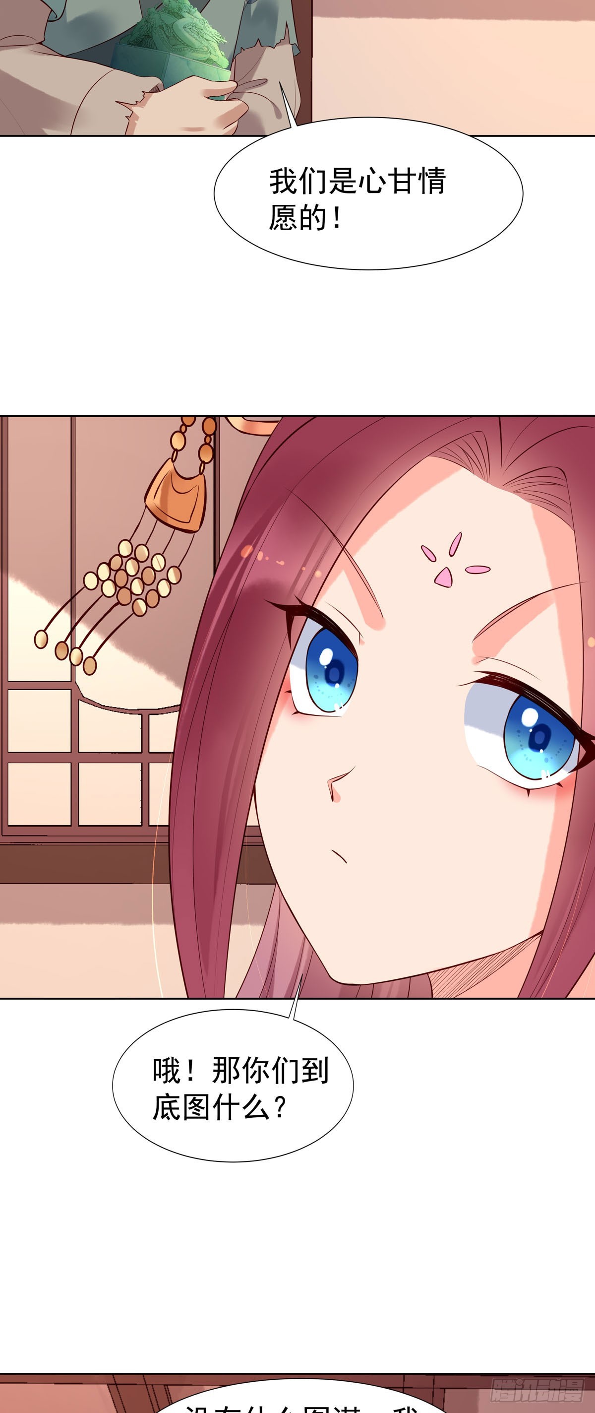 白月光馴服計劃 - 第119話 - 1