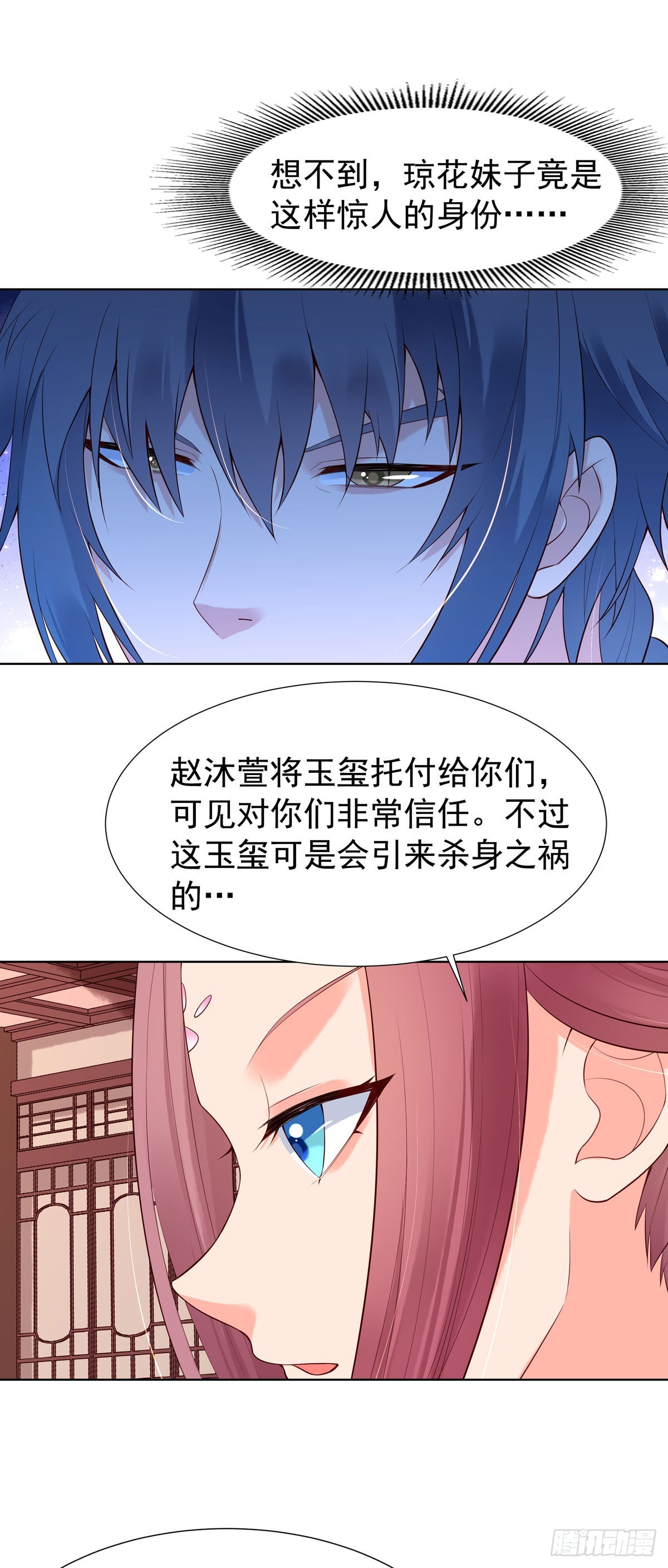 白月光馴服計劃 - 第119話 - 3