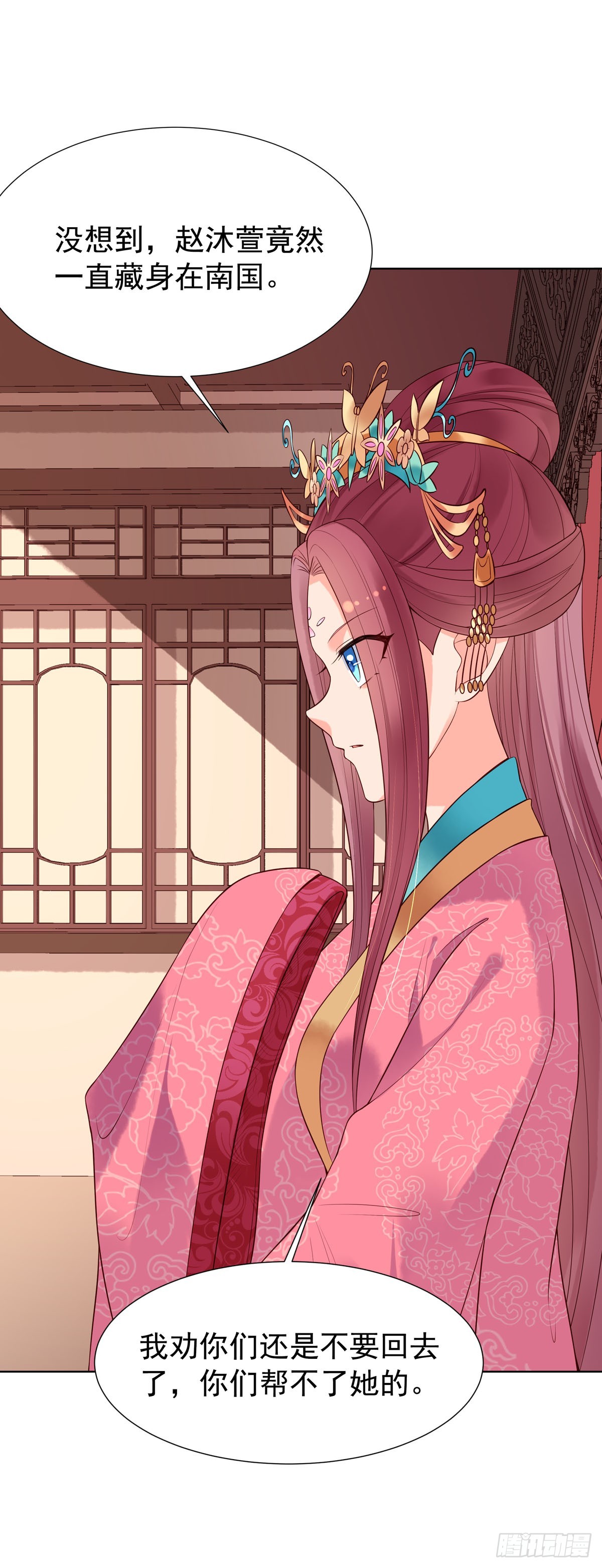 白月光馴服計劃 - 第119話 - 2