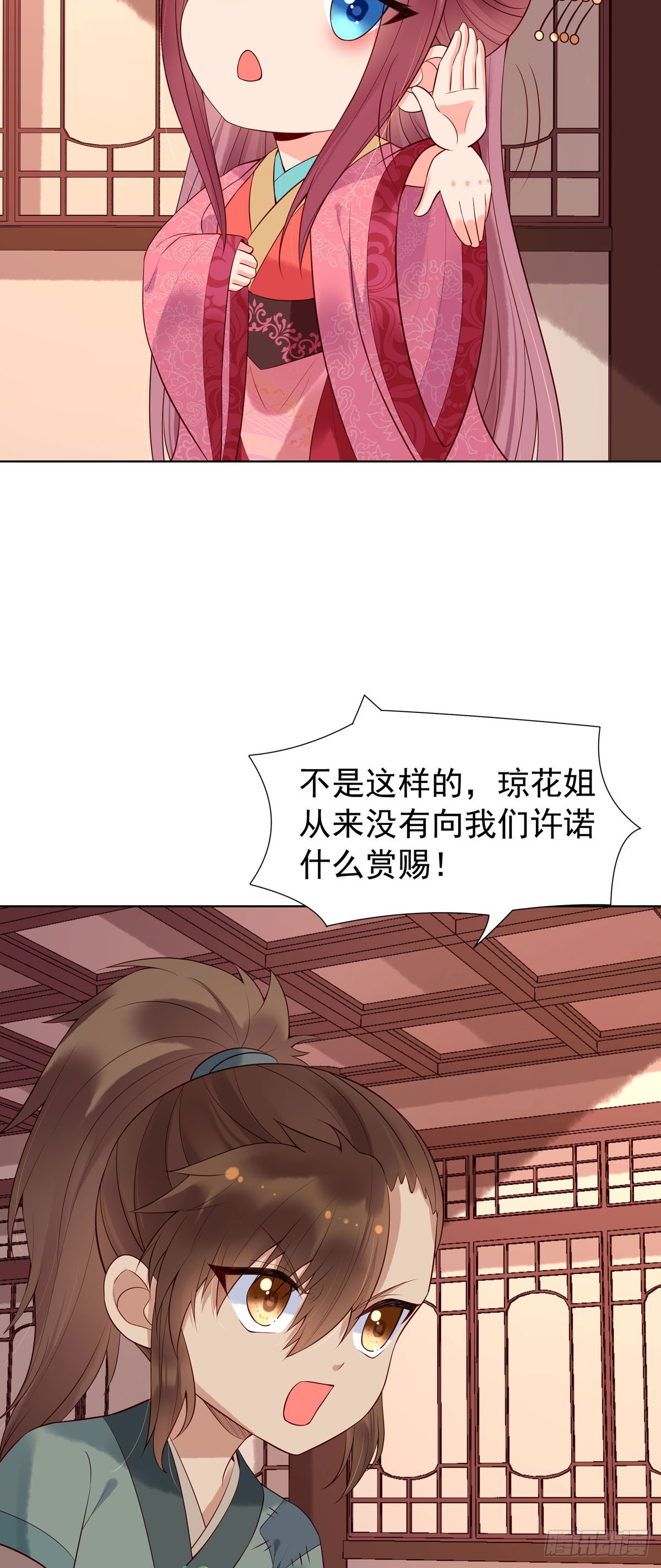白月光馴服計劃 - 第119話 - 3