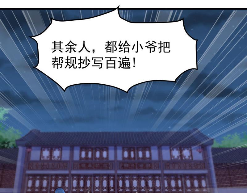 白月光馴服計劃 - 第13話 - 5