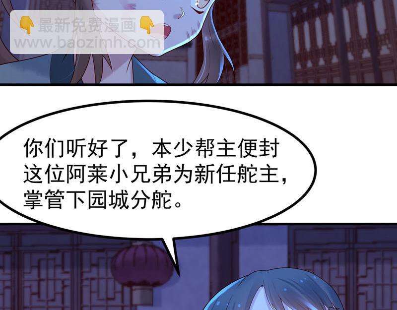 白月光馴服計劃 - 第13話 - 2